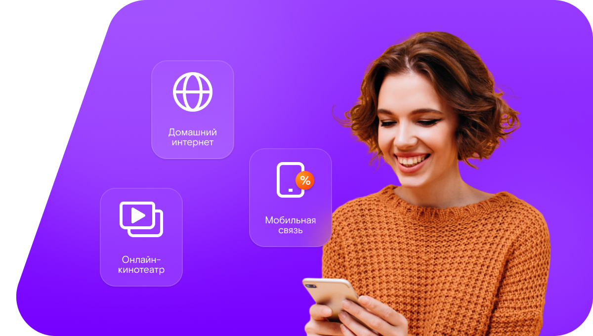 Промо-тарифы Ростелеком в&nbsp;деревня Горенка (Орловская область)